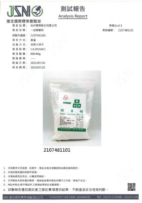 一品樹薯粉 110年第三季檢驗